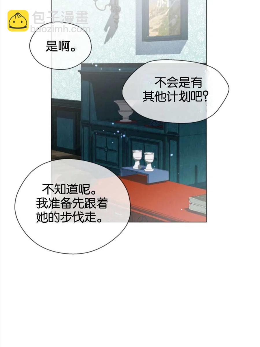 臨時演員拒絕過度癡迷 - 第39話(1/2) - 7