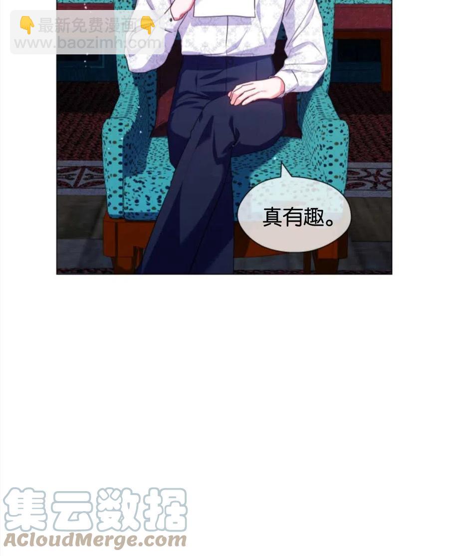 臨時演員拒絕過度癡迷 - 第39話(1/2) - 4