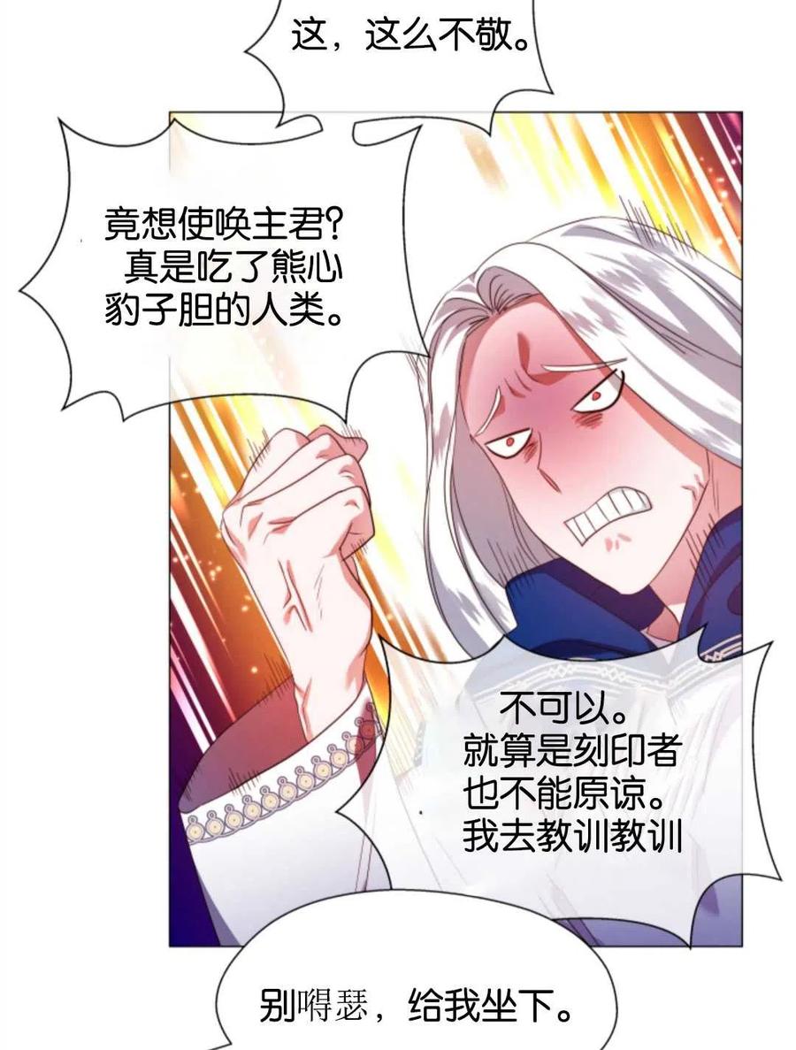 臨時演員拒絕過度癡迷 - 第39話(1/2) - 2