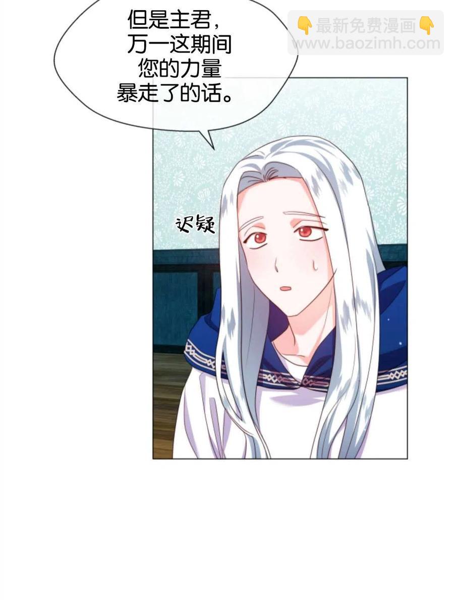 臨時演員拒絕過度癡迷 - 第39話(1/2) - 5