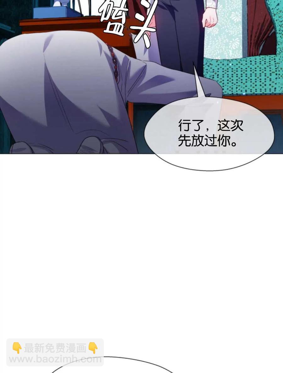 臨時演員拒絕過度癡迷 - 第39話(1/2) - 8