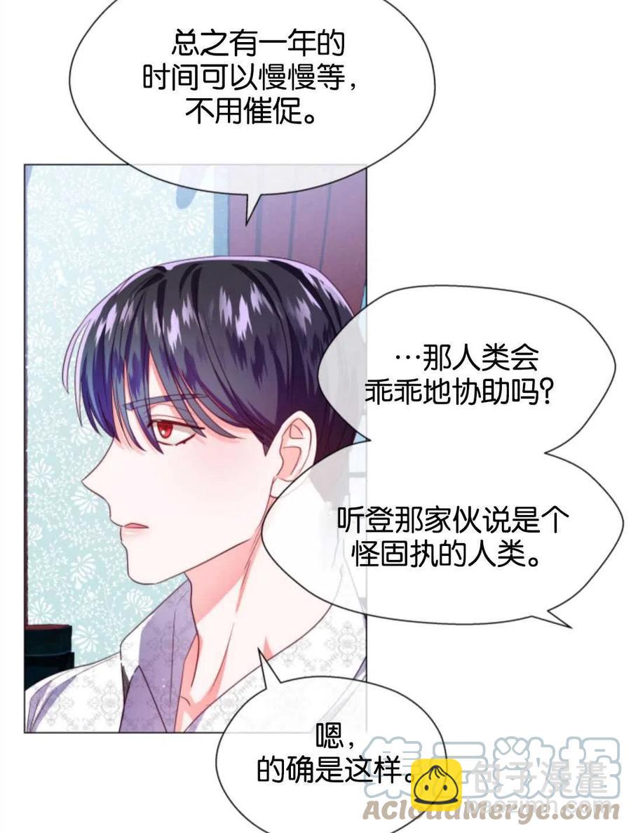 臨時演員拒絕過度癡迷 - 第39話(1/2) - 1