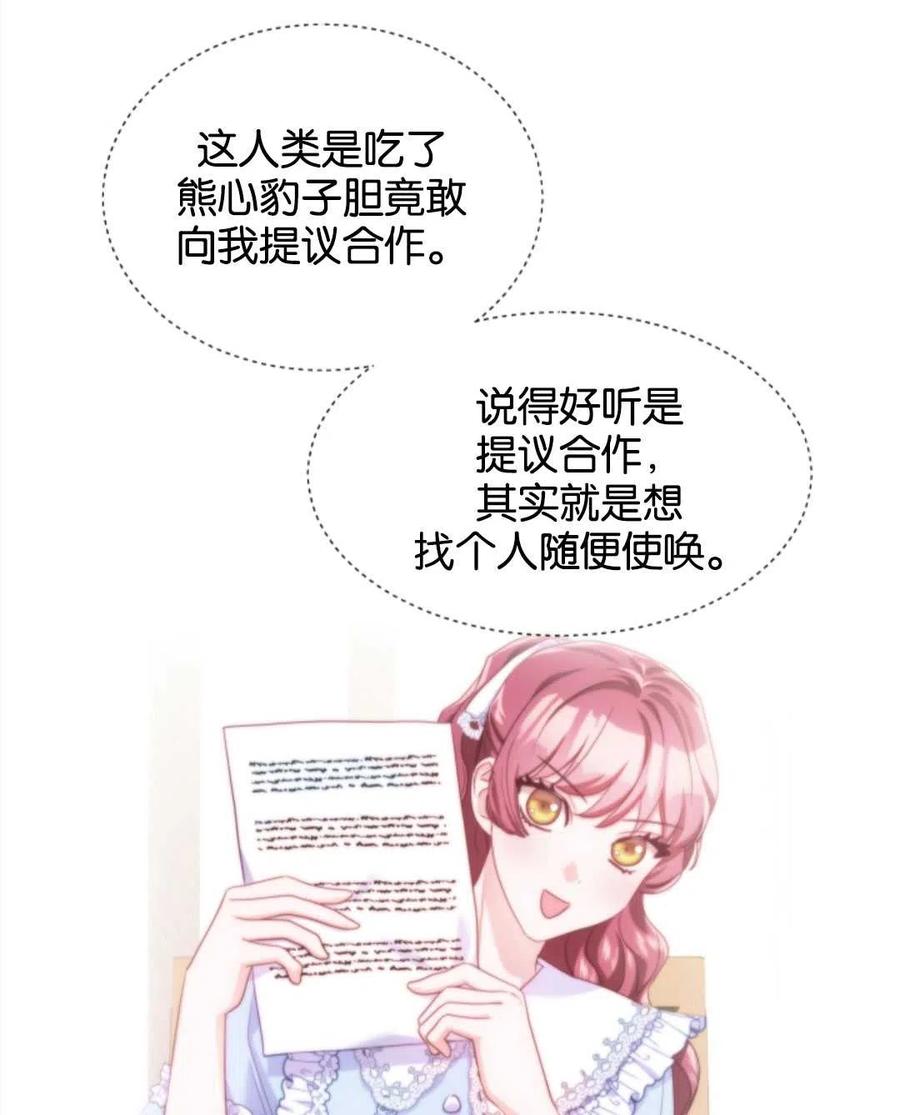 臨時演員拒絕過度癡迷 - 第39話(1/2) - 5