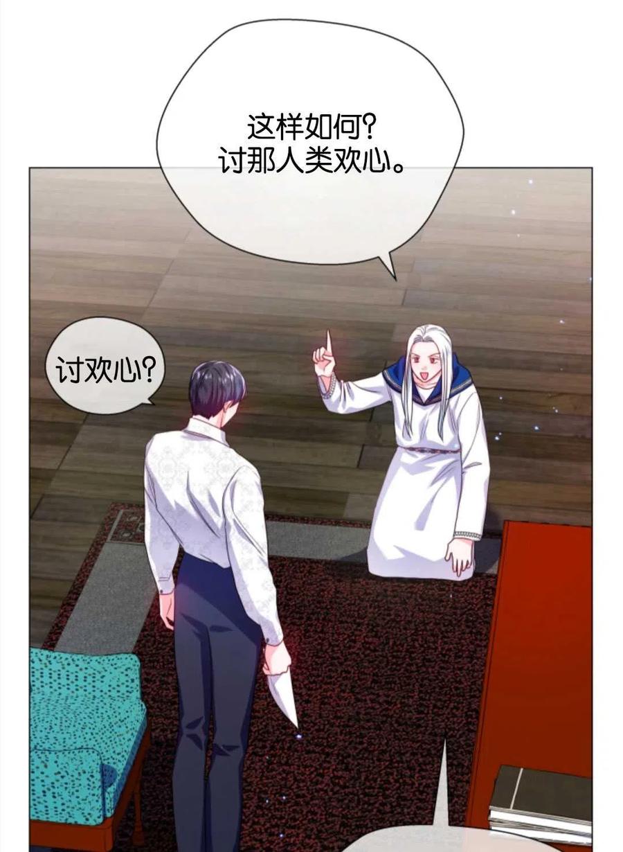 臨時演員拒絕過度癡迷 - 第39話(2/2) - 5