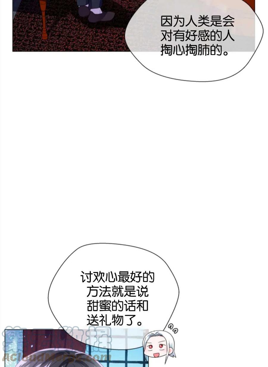 臨時演員拒絕過度癡迷 - 第39話(2/2) - 6