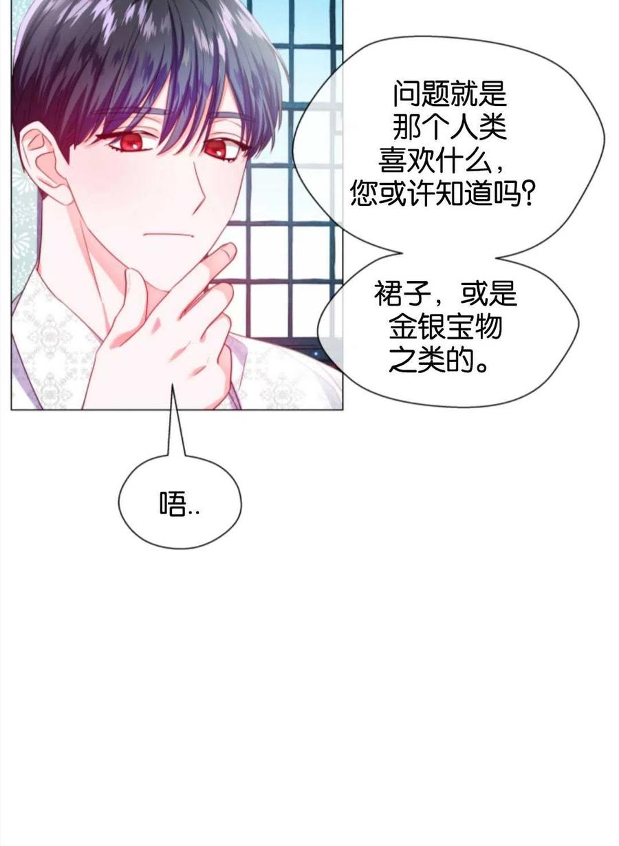 臨時演員拒絕過度癡迷 - 第39話(2/2) - 7