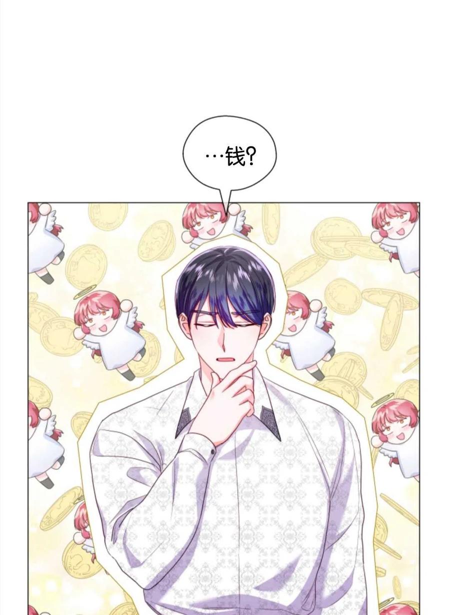 臨時演員拒絕過度癡迷 - 第39話(2/2) - 1