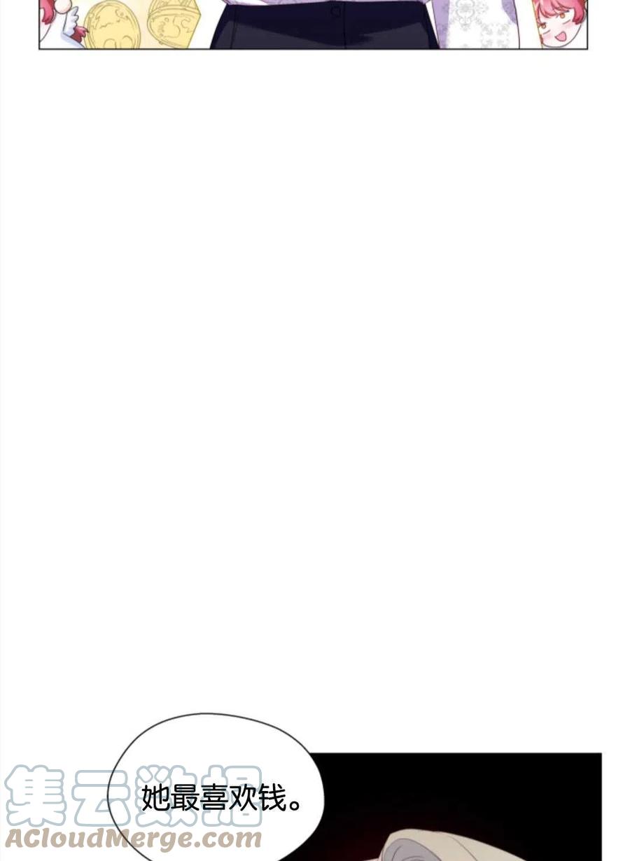 臨時演員拒絕過度癡迷 - 第39話(2/2) - 2