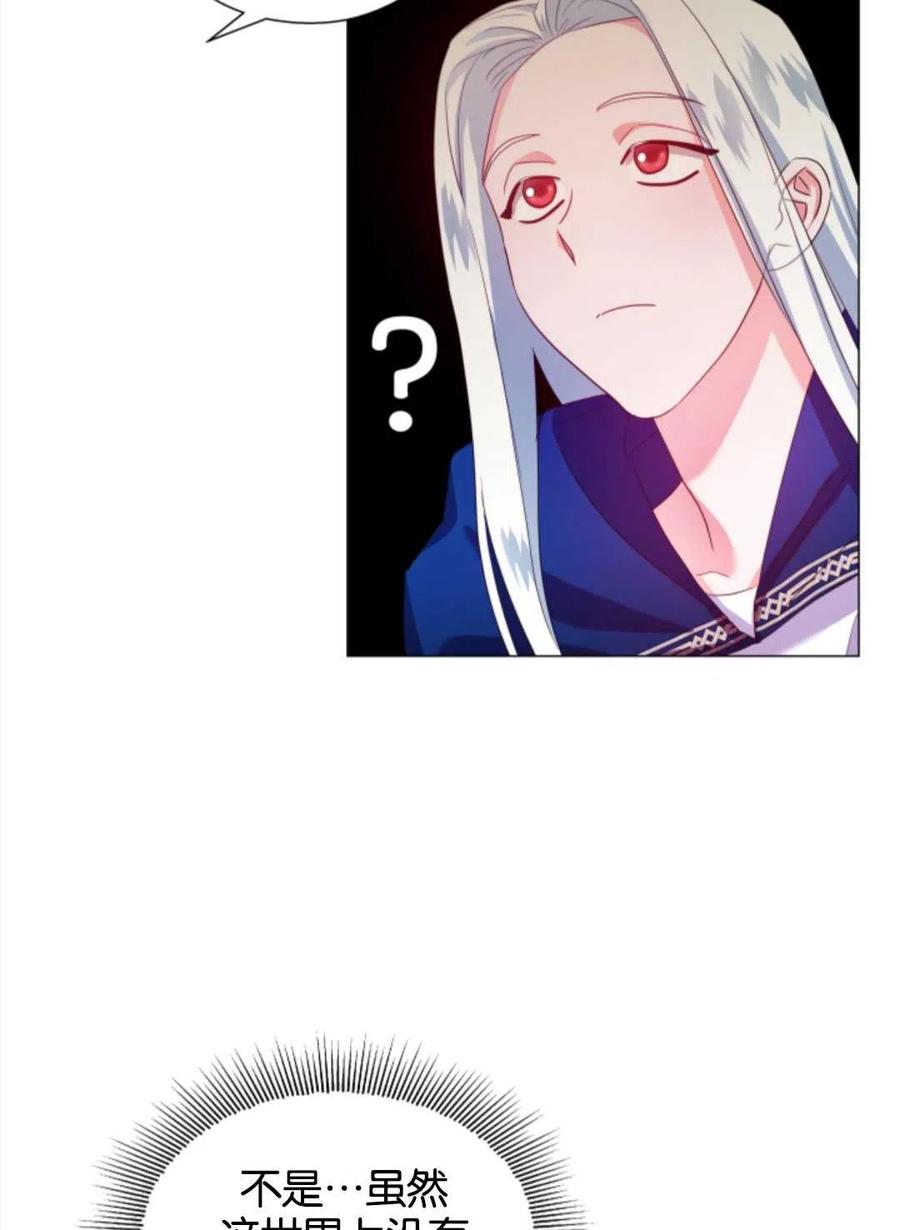 臨時演員拒絕過度癡迷 - 第39話(2/2) - 3