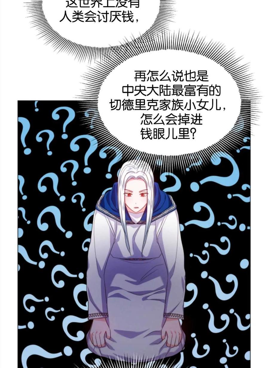 臨時演員拒絕過度癡迷 - 第39話(2/2) - 4