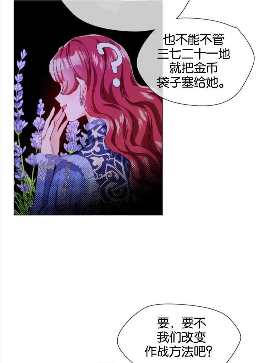 臨時演員拒絕過度癡迷 - 第39話(2/2) - 6