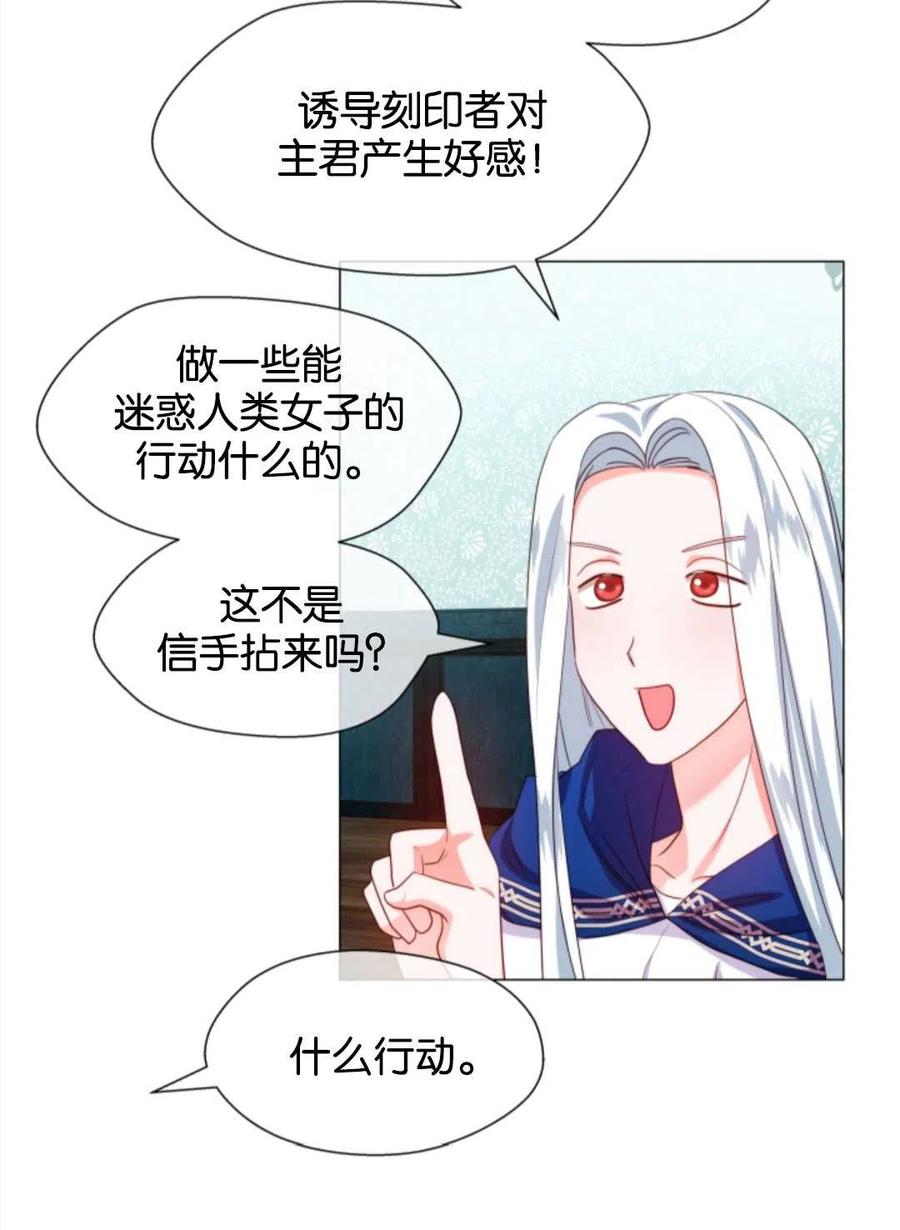 臨時演員拒絕過度癡迷 - 第39話(2/2) - 7