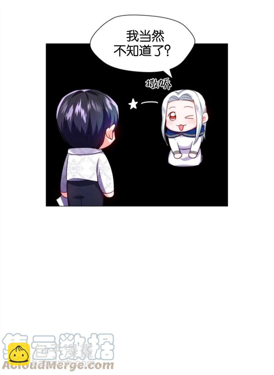 臨時演員拒絕過度癡迷 - 第39話(2/2) - 1