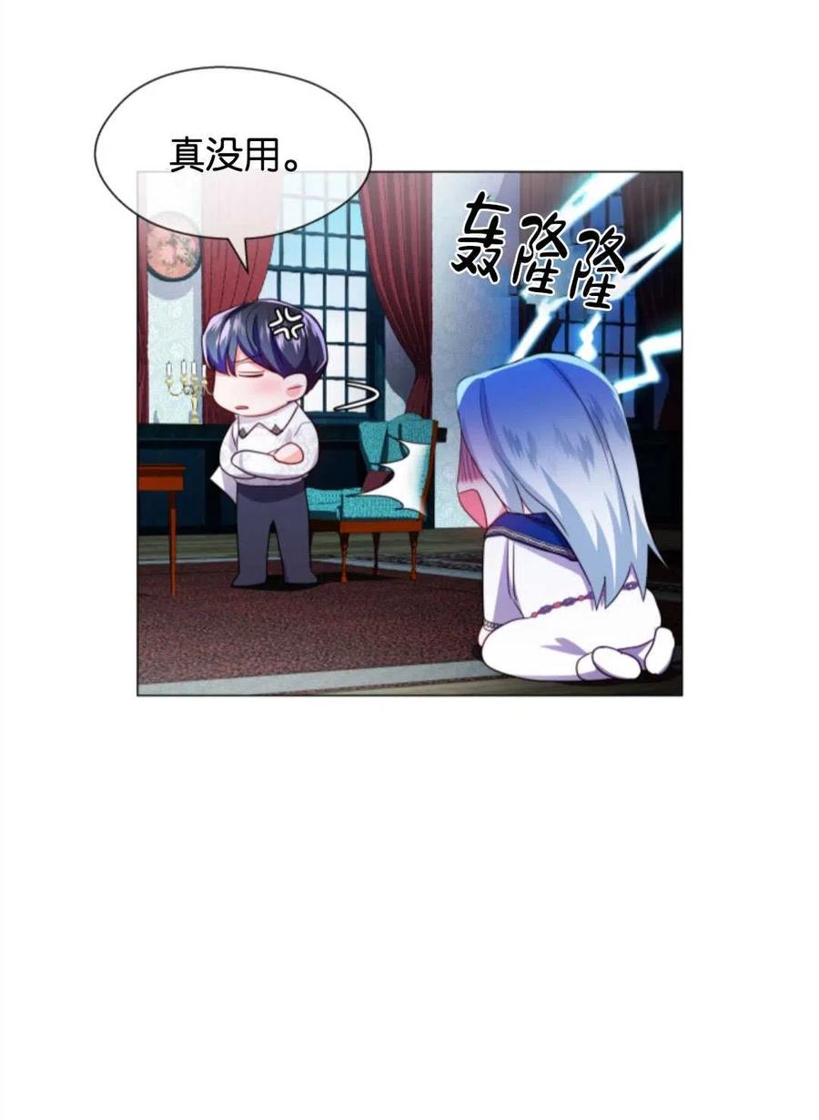 臨時演員拒絕過度癡迷 - 第39話(2/2) - 2