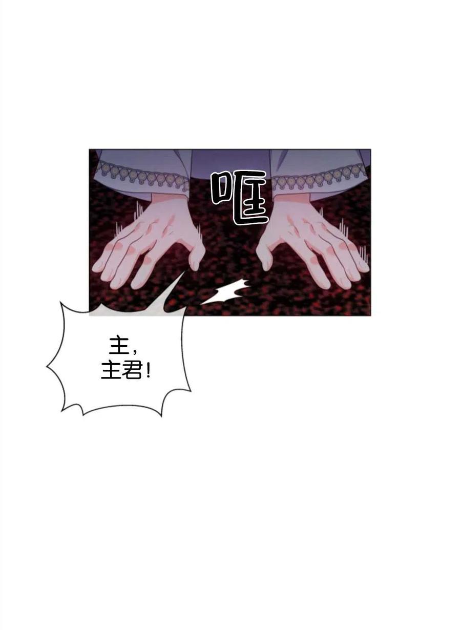 臨時演員拒絕過度癡迷 - 第39話(2/2) - 3