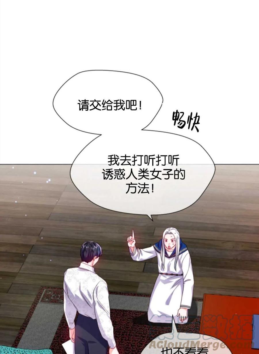 臨時演員拒絕過度癡迷 - 第39話(2/2) - 4