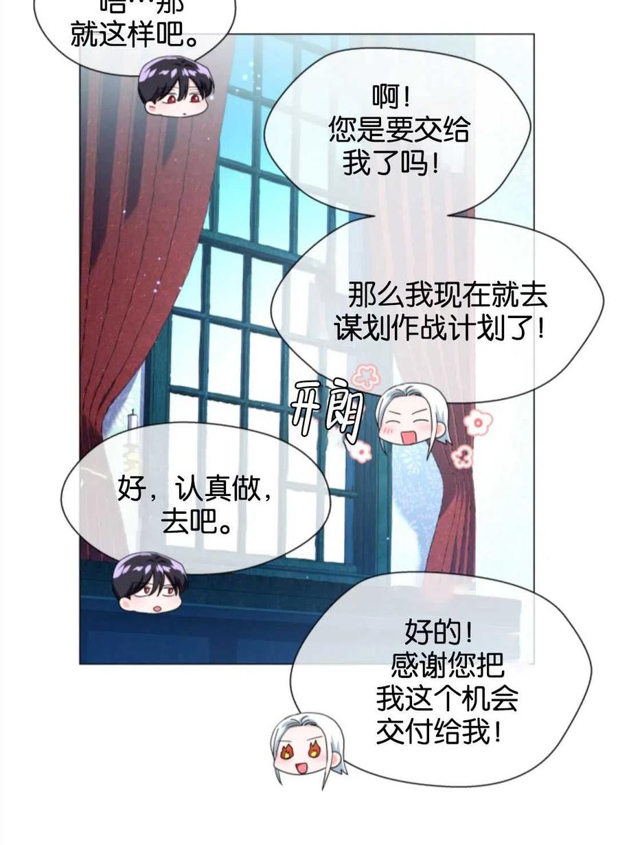 臨時演員拒絕過度癡迷 - 第39話(2/2) - 6