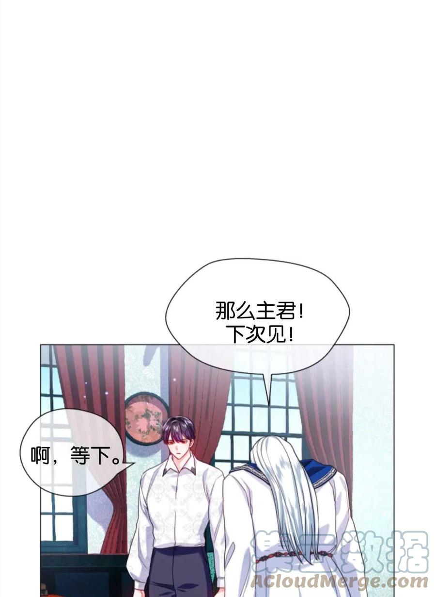 臨時演員拒絕過度癡迷 - 第39話(2/2) - 7