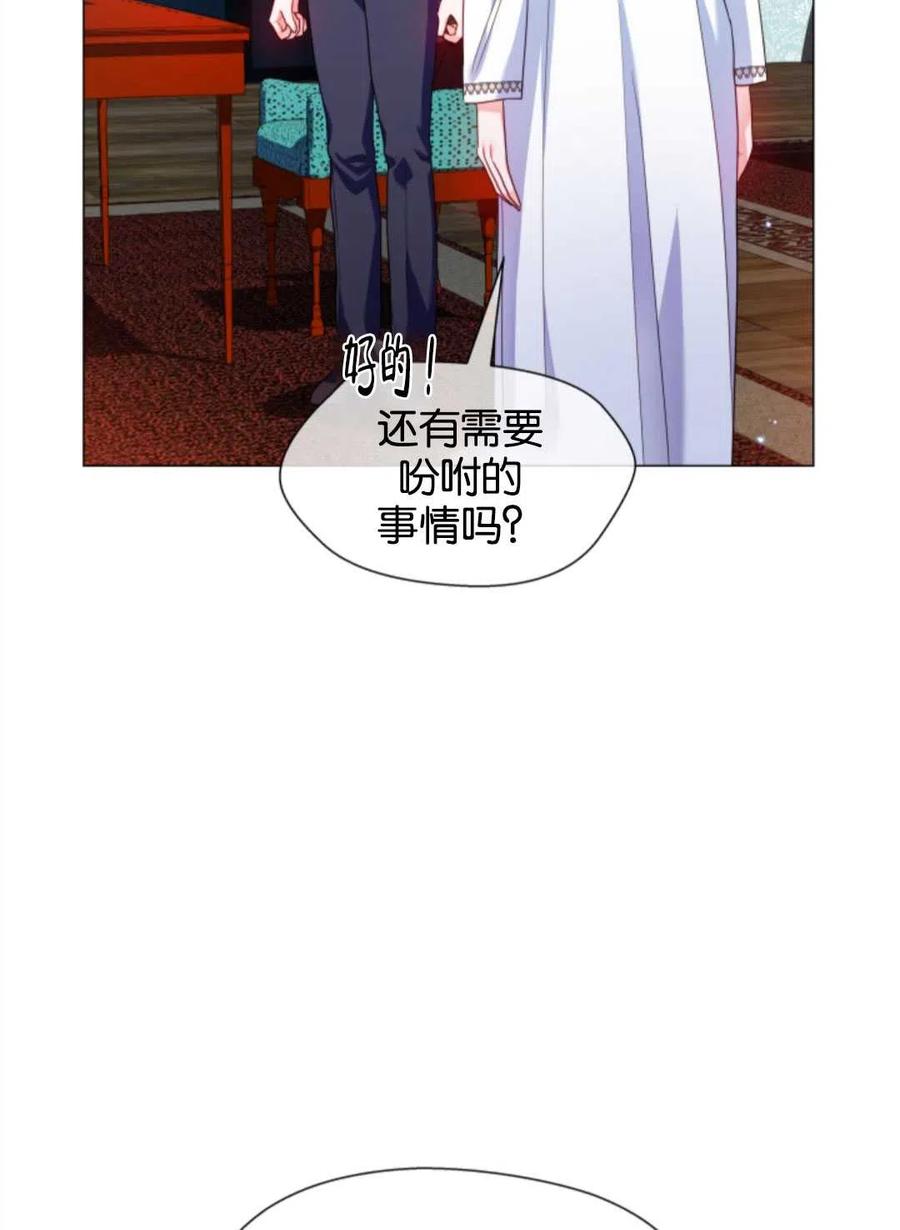 臨時演員拒絕過度癡迷 - 第39話(2/2) - 1