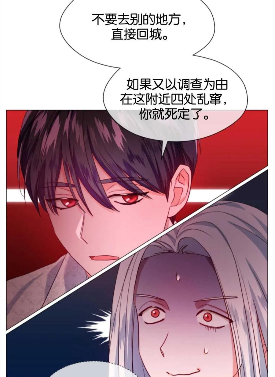 臨時演員拒絕過度癡迷 - 第39話(2/2) - 2