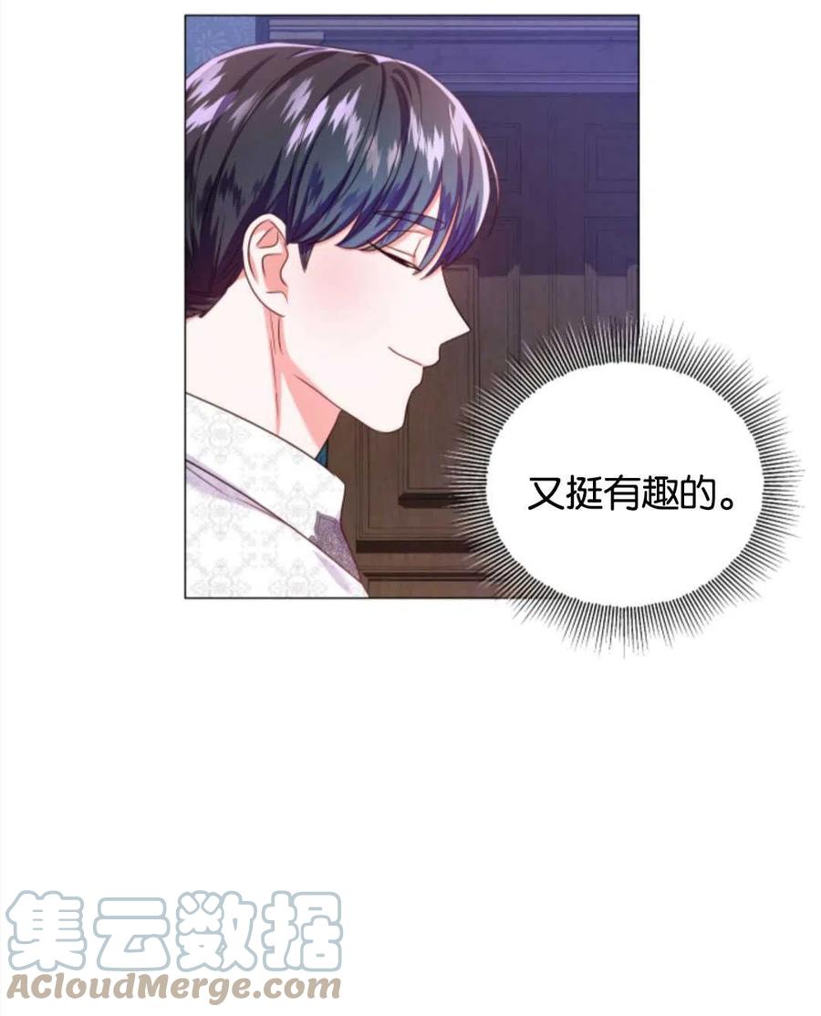 臨時演員拒絕過度癡迷 - 第39話(1/2) - 7