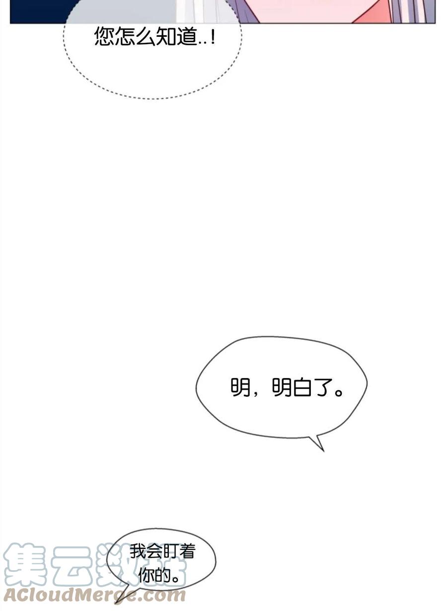 臨時演員拒絕過度癡迷 - 第39話(2/2) - 3