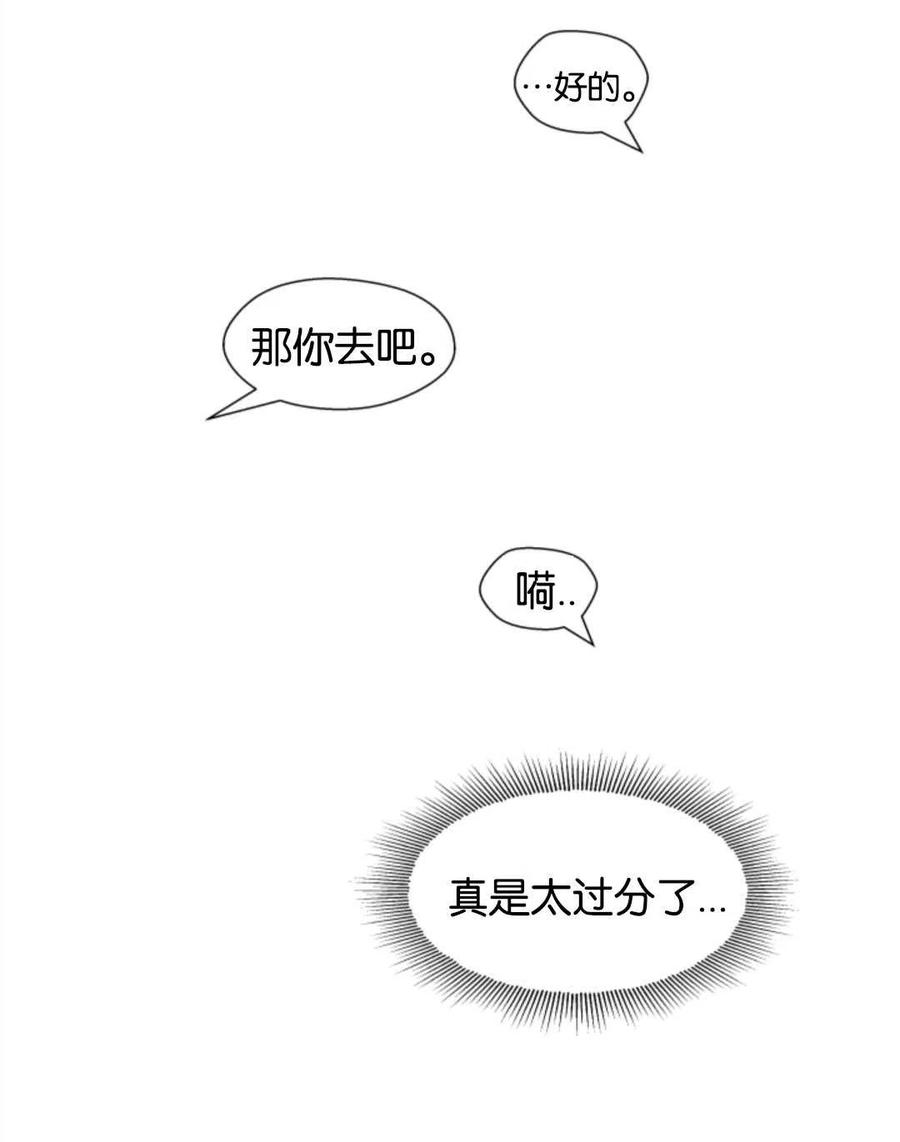 臨時演員拒絕過度癡迷 - 第39話(2/2) - 4