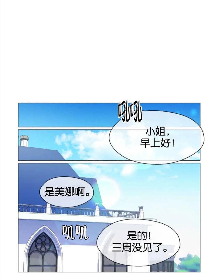 臨時演員拒絕過度癡迷 - 第39話(2/2) - 5