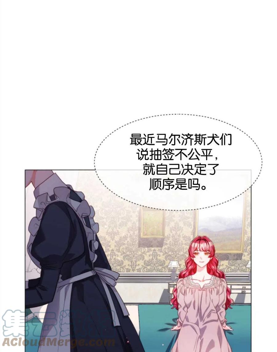 臨時演員拒絕過度癡迷 - 第39話(2/2) - 6