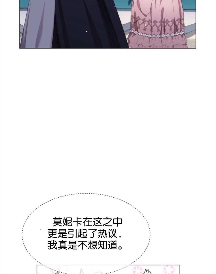 臨時演員拒絕過度癡迷 - 第39話(2/2) - 7