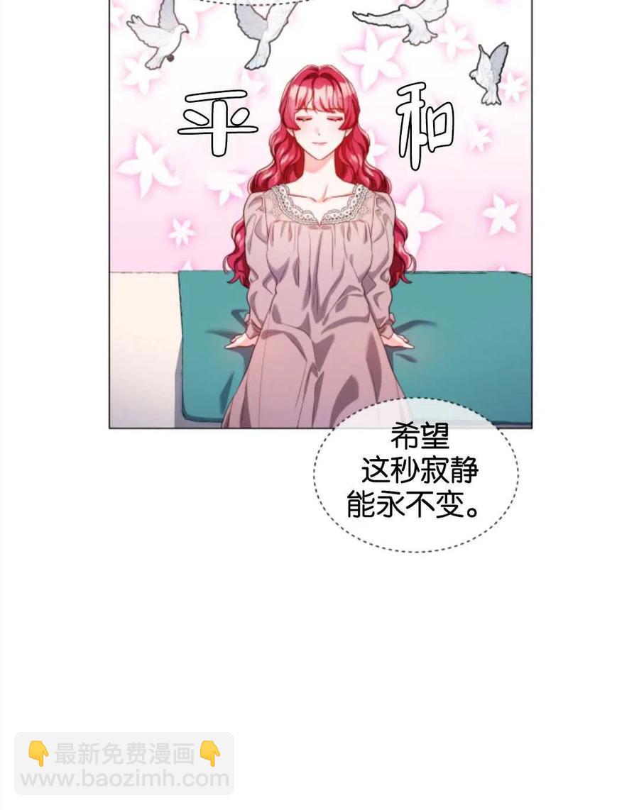 臨時演員拒絕過度癡迷 - 第39話(2/2) - 1