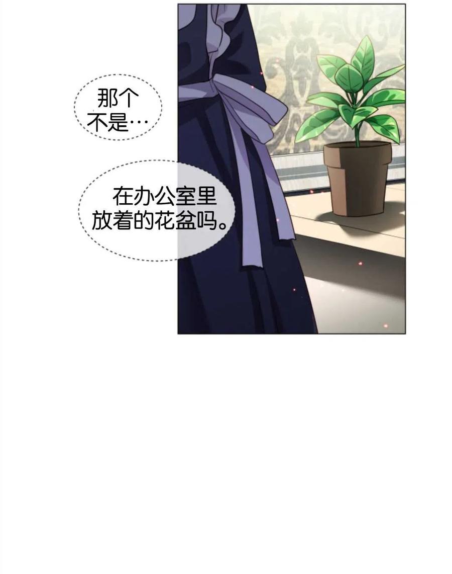 臨時演員拒絕過度癡迷 - 第39話(2/2) - 3