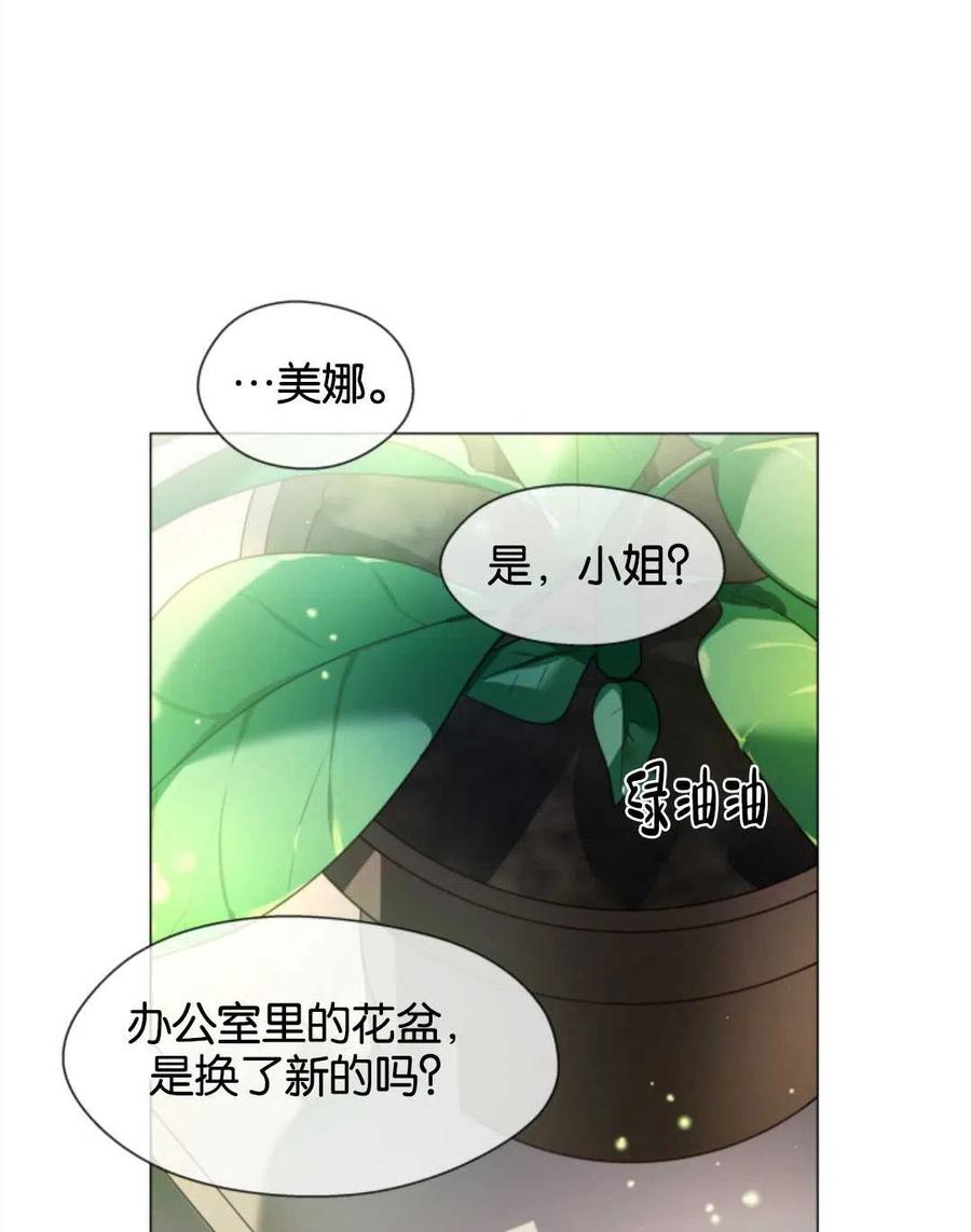 臨時演員拒絕過度癡迷 - 第39話(2/2) - 4