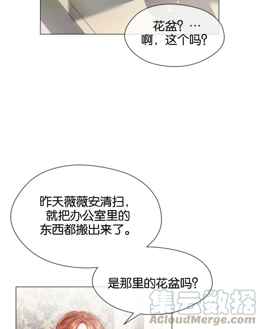 臨時演員拒絕過度癡迷 - 第39話(2/2) - 5