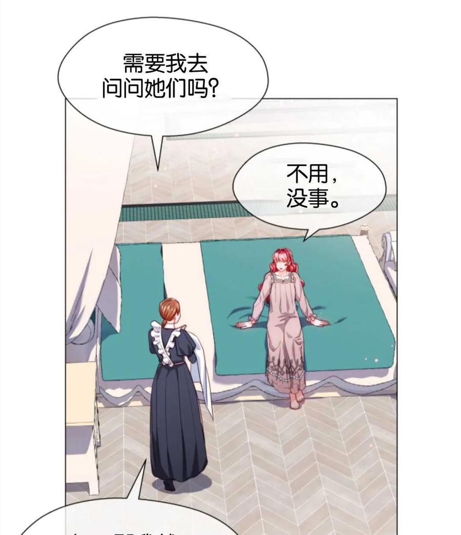 臨時演員拒絕過度癡迷 - 第39話(2/2) - 7