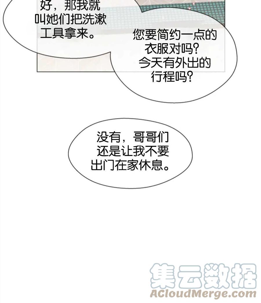 臨時演員拒絕過度癡迷 - 第39話(2/2) - 1