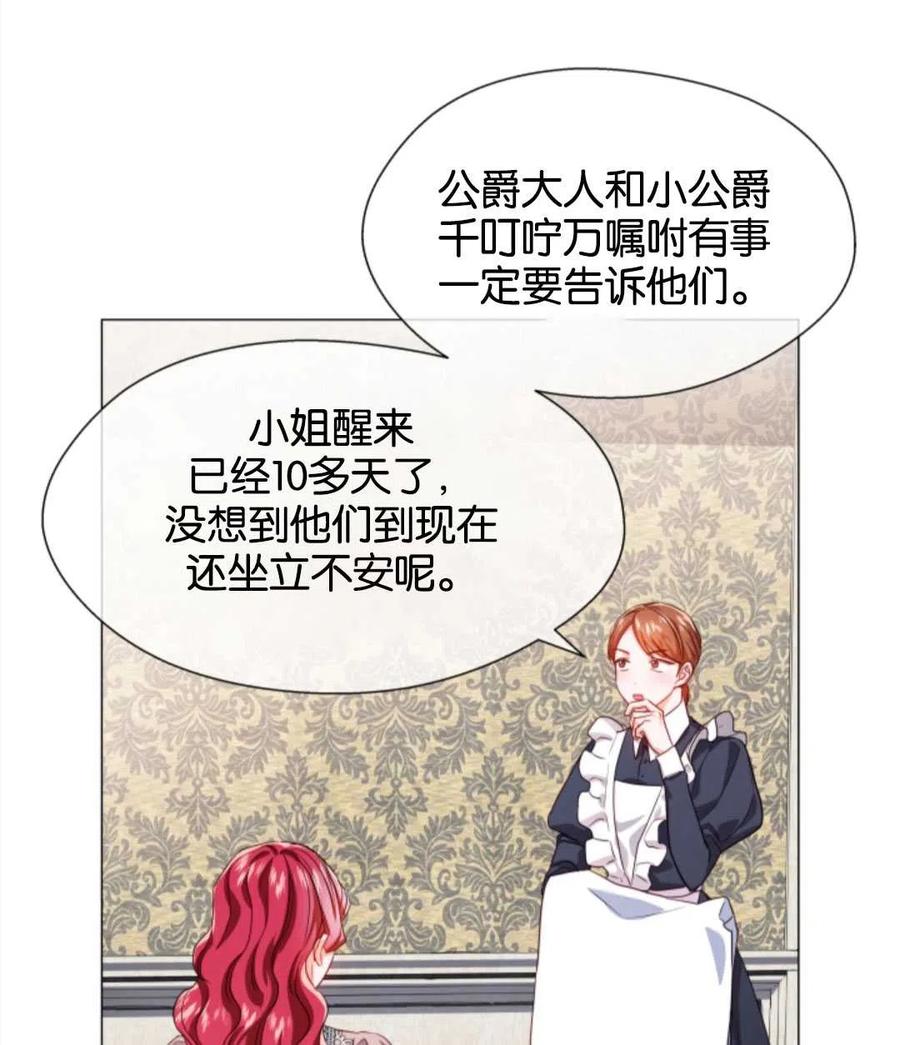 臨時演員拒絕過度癡迷 - 第39話(2/2) - 2