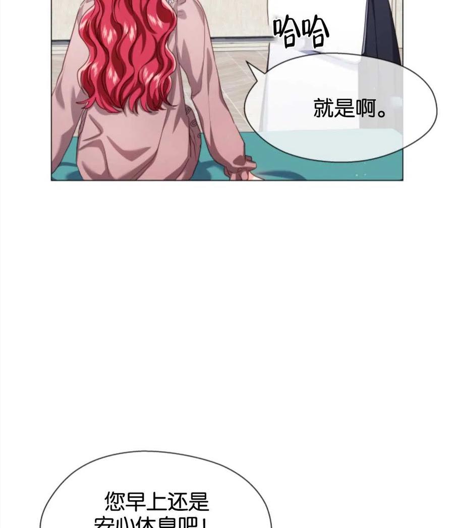 臨時演員拒絕過度癡迷 - 第39話(2/2) - 3