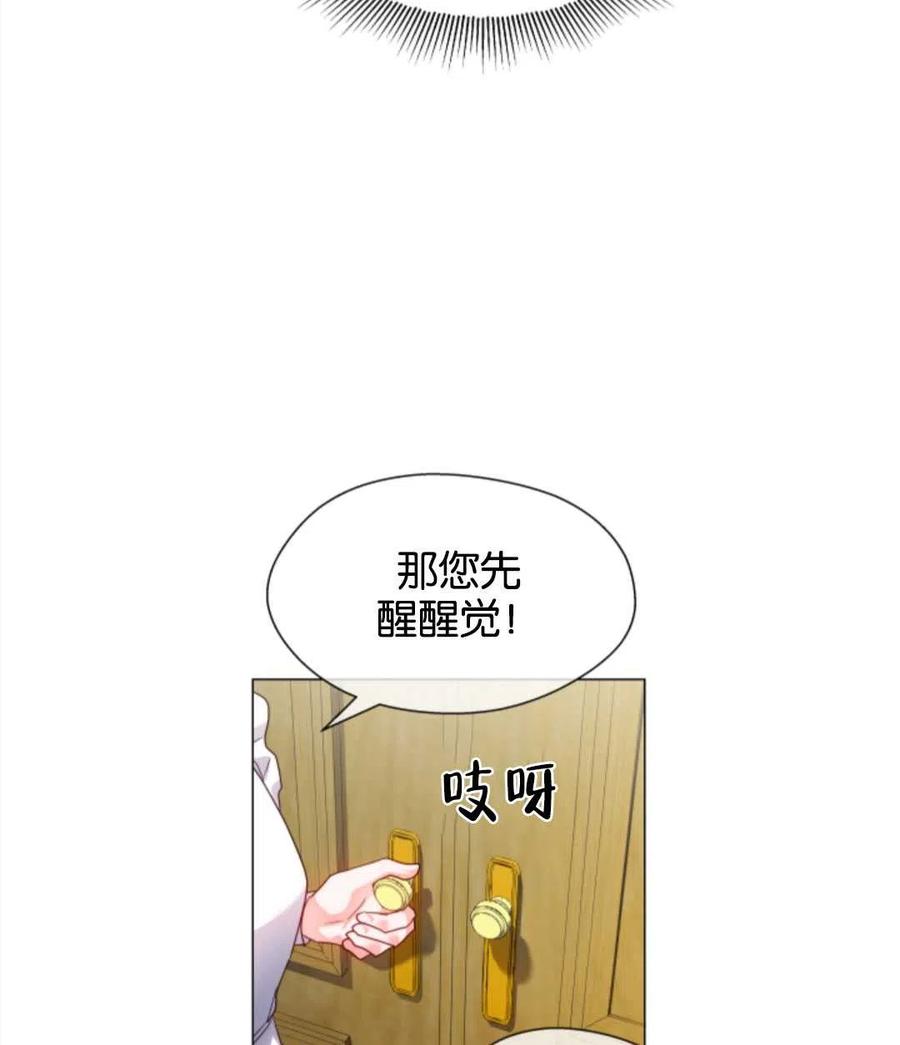 臨時演員拒絕過度癡迷 - 第39話(2/2) - 5