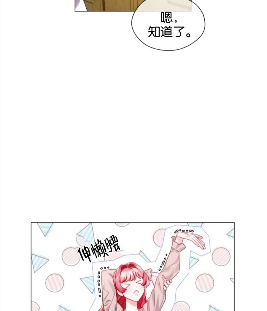 臨時演員拒絕過度癡迷 - 第39話(2/2) - 6