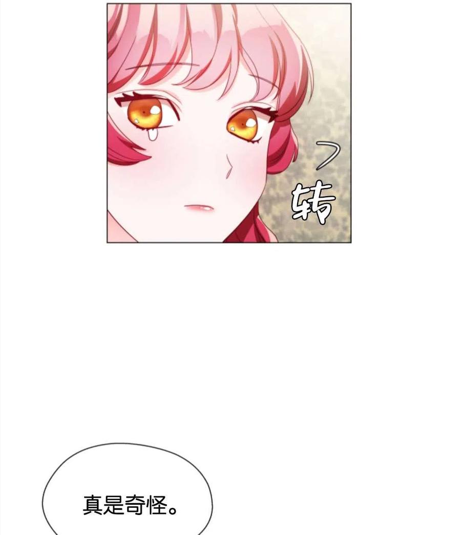 臨時演員拒絕過度癡迷 - 第39話(2/2) - 1