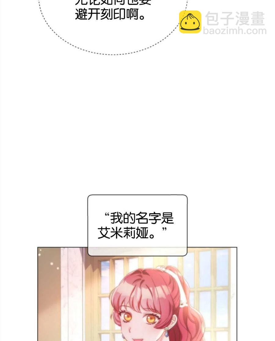 臨時演員拒絕過度癡迷 - 第39話(1/2) - 1