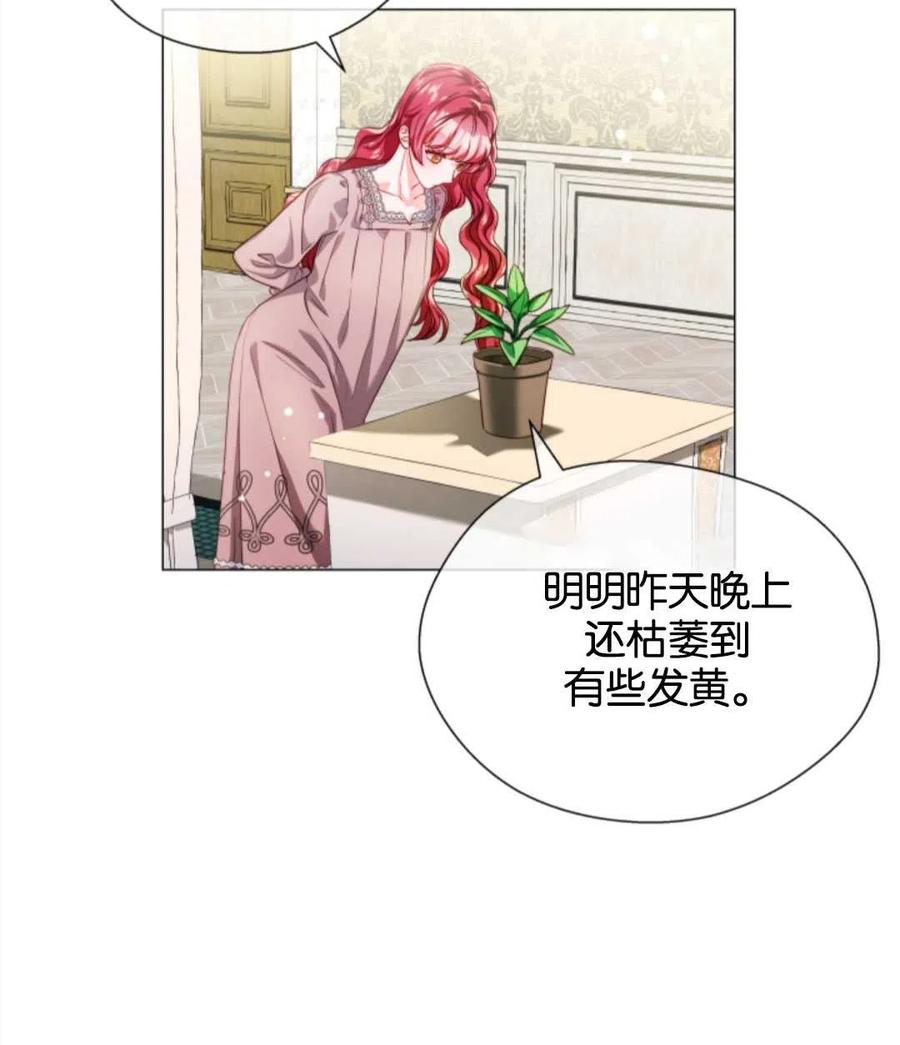 臨時演員拒絕過度癡迷 - 第39話(2/2) - 2