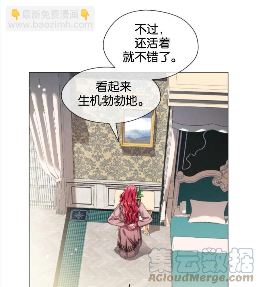 臨時演員拒絕過度癡迷 - 第39話(2/2) - 3