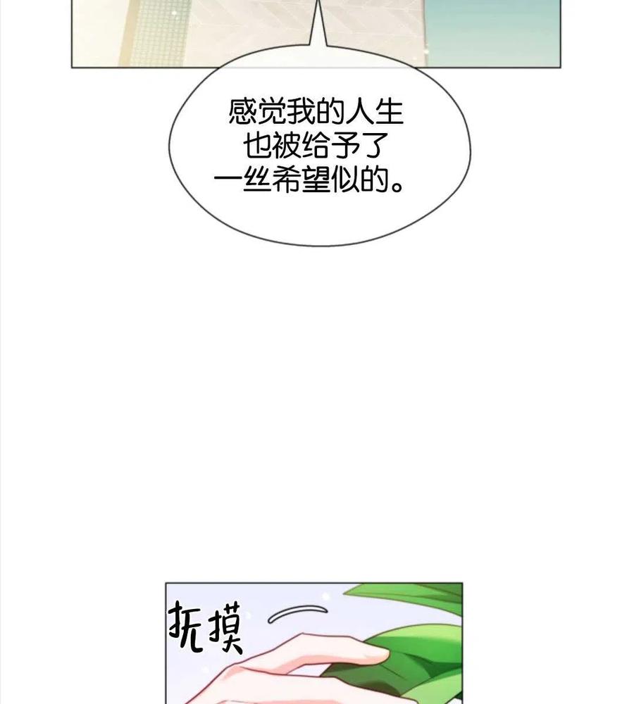 臨時演員拒絕過度癡迷 - 第39話(2/2) - 4