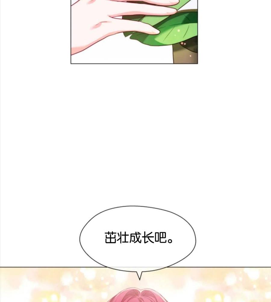 臨時演員拒絕過度癡迷 - 第39話(2/2) - 5