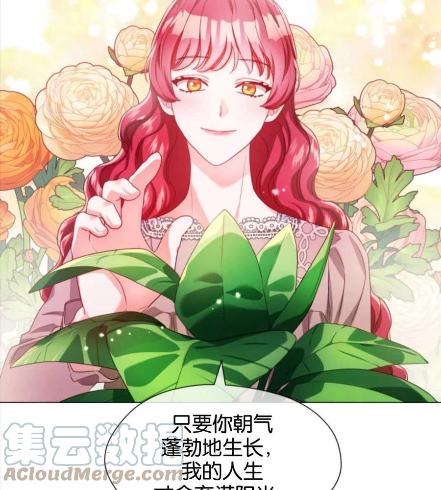 臨時演員拒絕過度癡迷 - 第39話(2/2) - 6