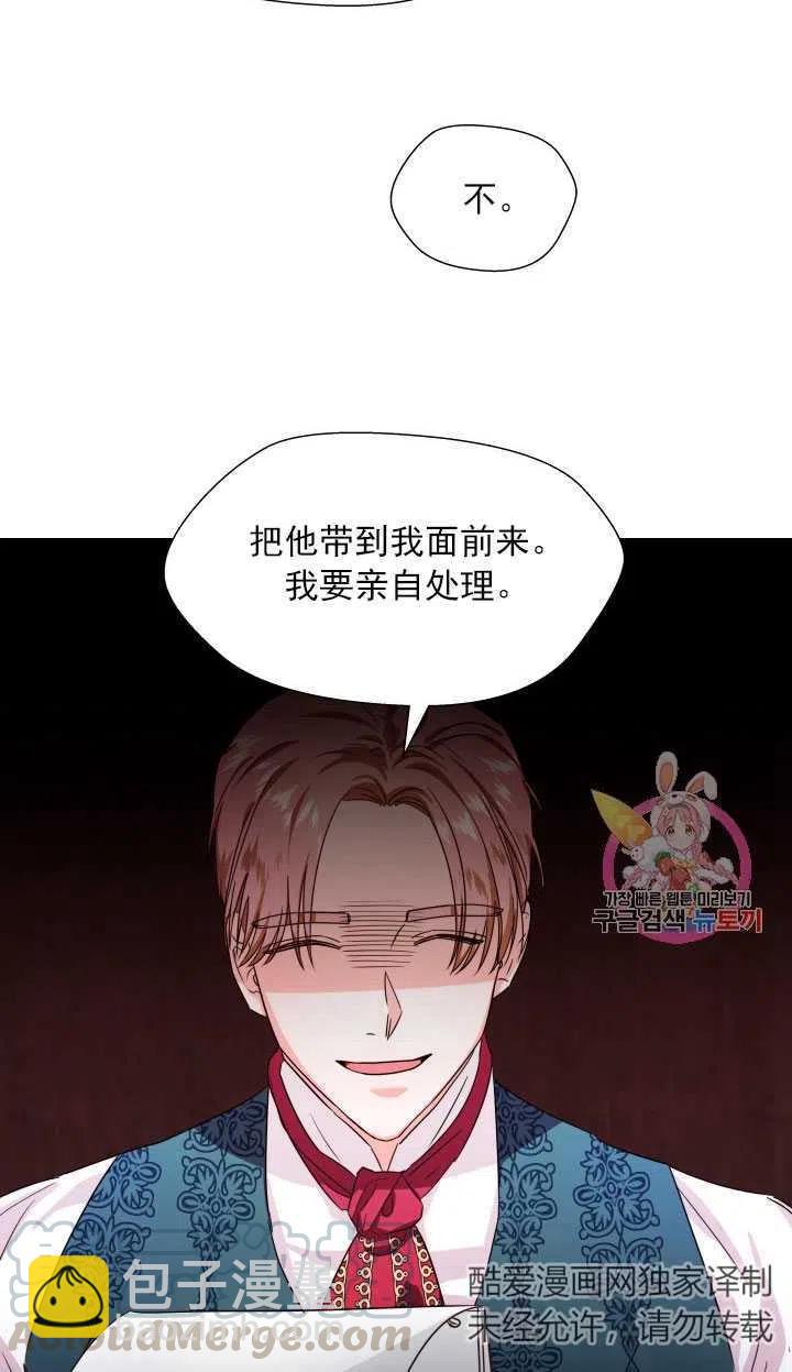 臨時演員拒絕過度癡迷 - 第05話(1/2) - 2