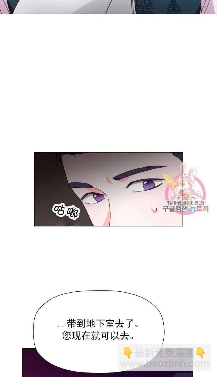 臨時演員拒絕過度癡迷 - 第05話(1/2) - 3