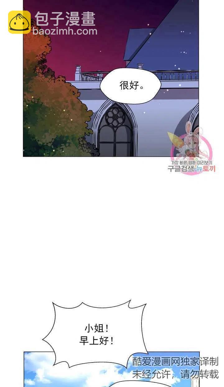 臨時演員拒絕過度癡迷 - 第05話(1/2) - 4